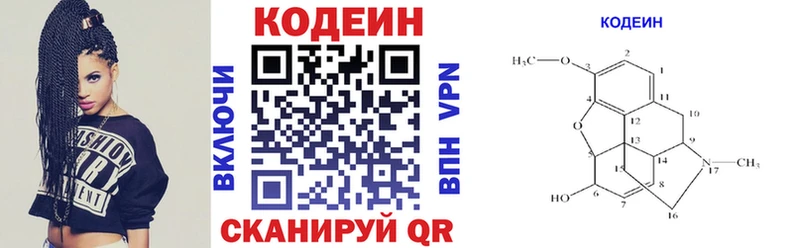 магазин продажи наркотиков  Бодайбо  Кодеиновый сироп Lean напиток Lean (лин) 