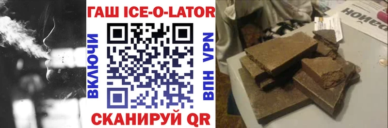 купить закладку  Бодайбо  ГАШ VHQ 