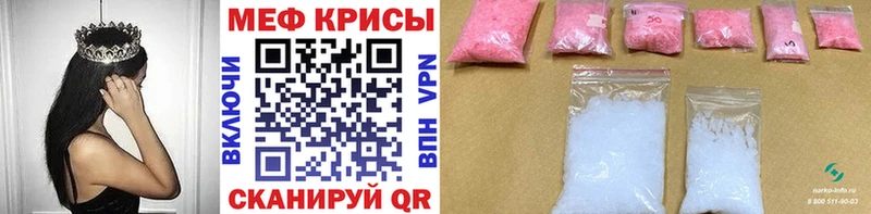 МЯУ-МЯУ кристаллы где купить наркоту гидра рабочий сайт Бодайбо
